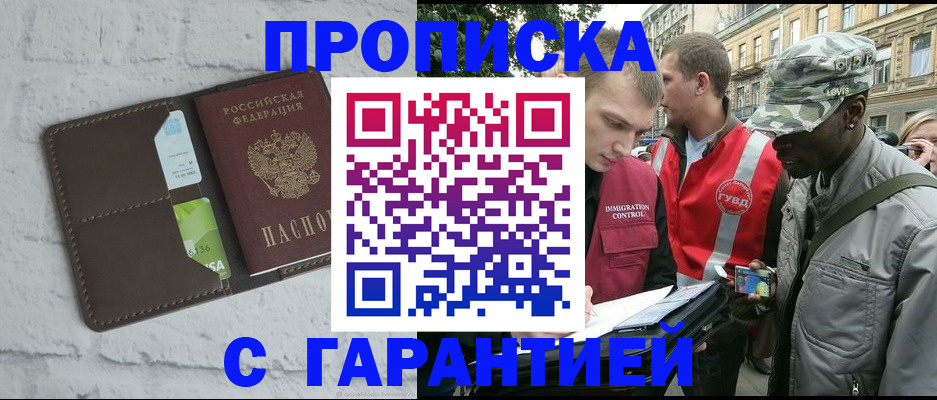 прописка для кредита в Кашине