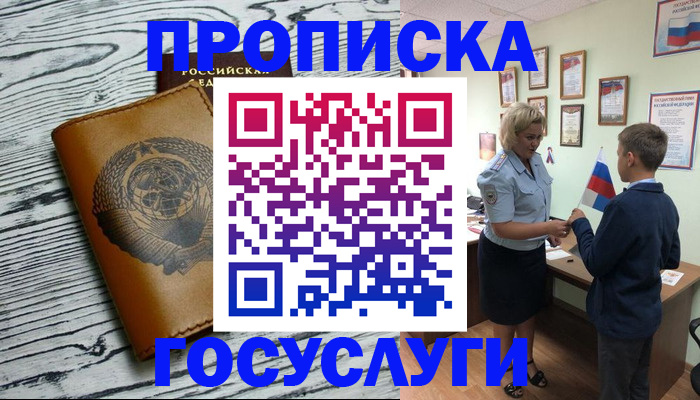 прописка гарантия в Кашине