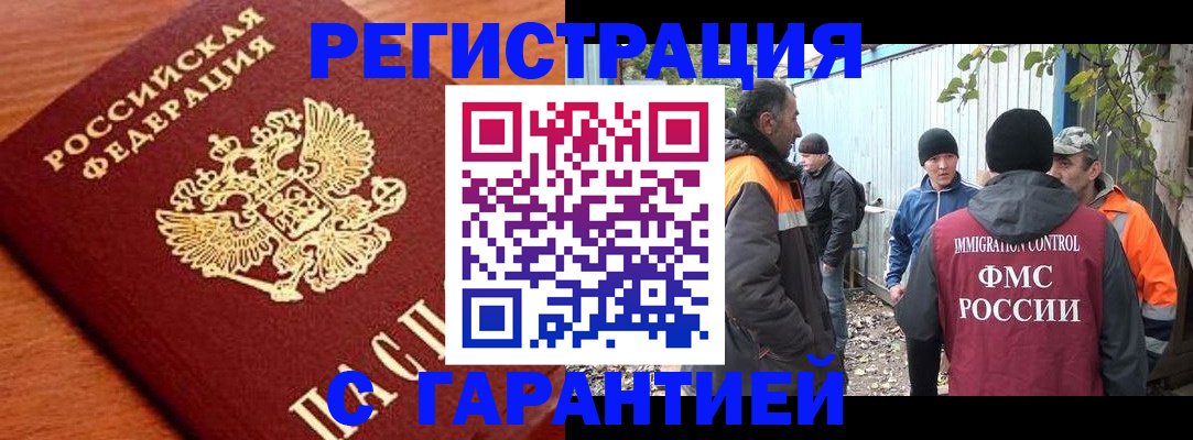 регистрация в Кашине
